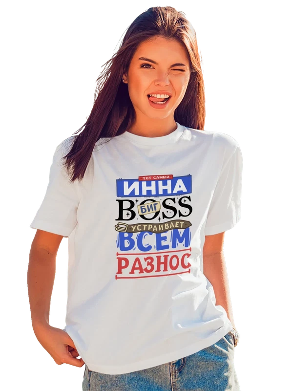 Футболка с именем Инна — Белая, фото 1