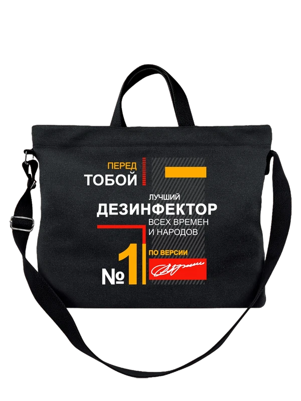 Сумка дизинфектор — Чёрная, фото 1