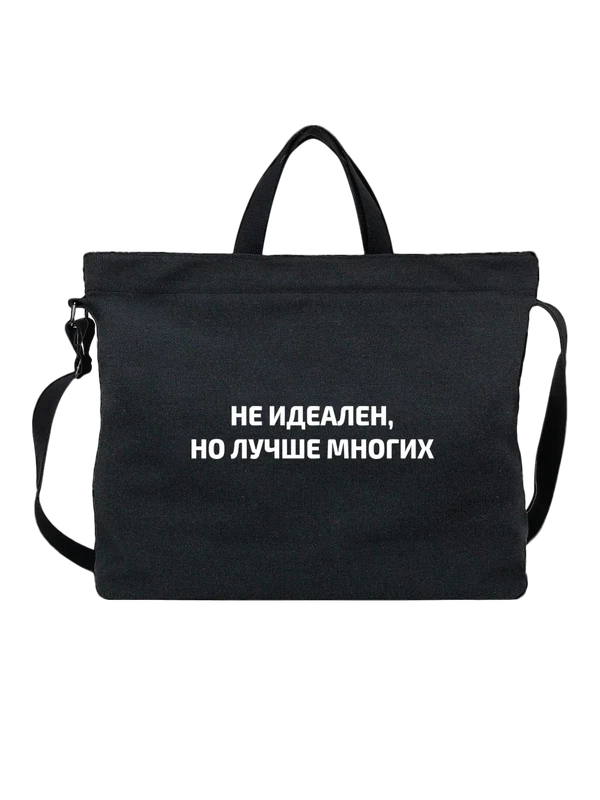 Сумка не идеален — Чёрная, фото 1