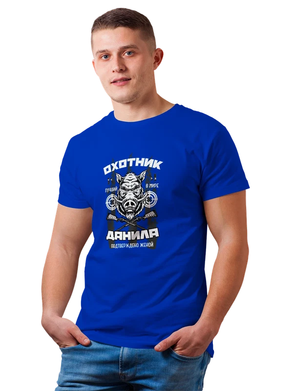 Футболка Данила Даня охотник — Синяя, фото 1