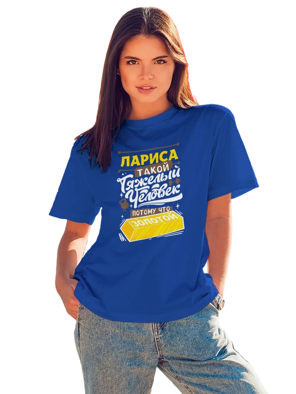 Футболка с именем Лариса — Синяя, фото 1