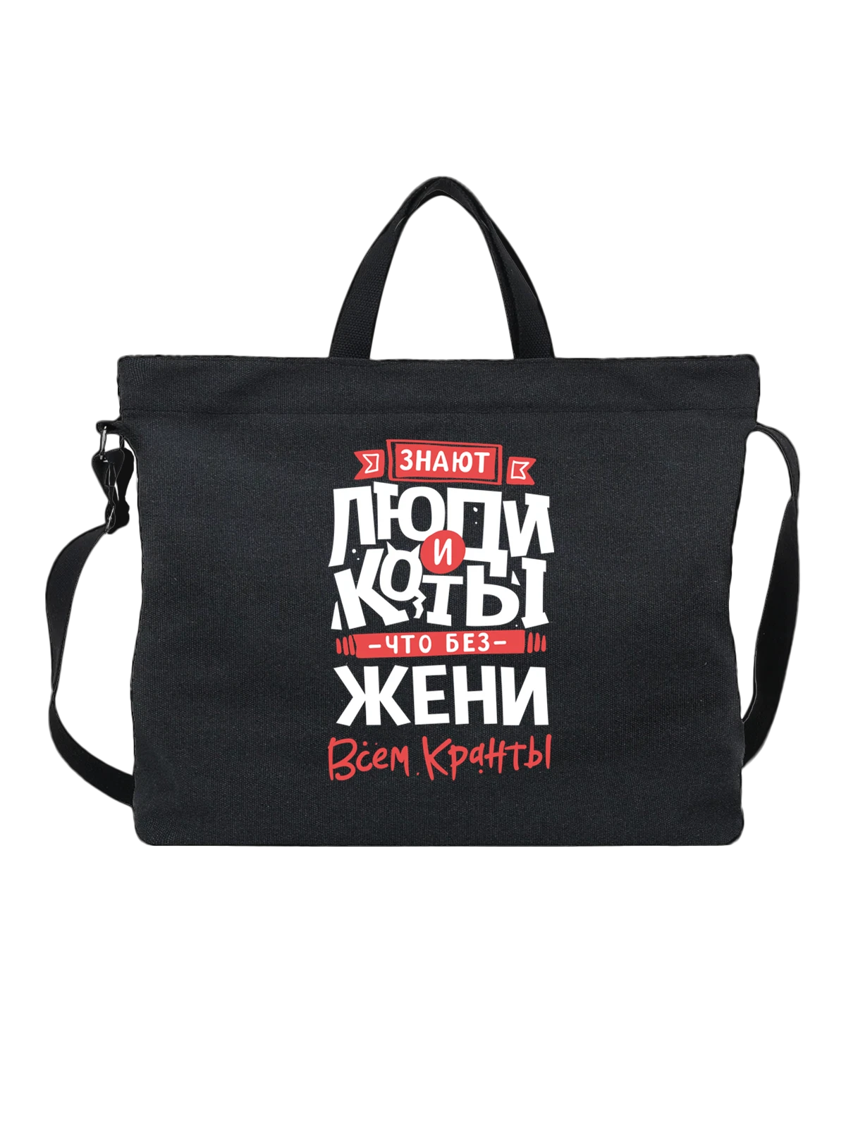 Сумка с именем Евгения чёрная с принтом — для Жени — Чёрная, фото 1