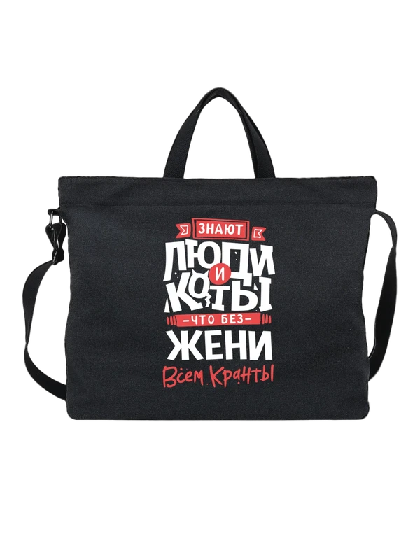 Сумка с именем Евгения — Чёрная, фото 1