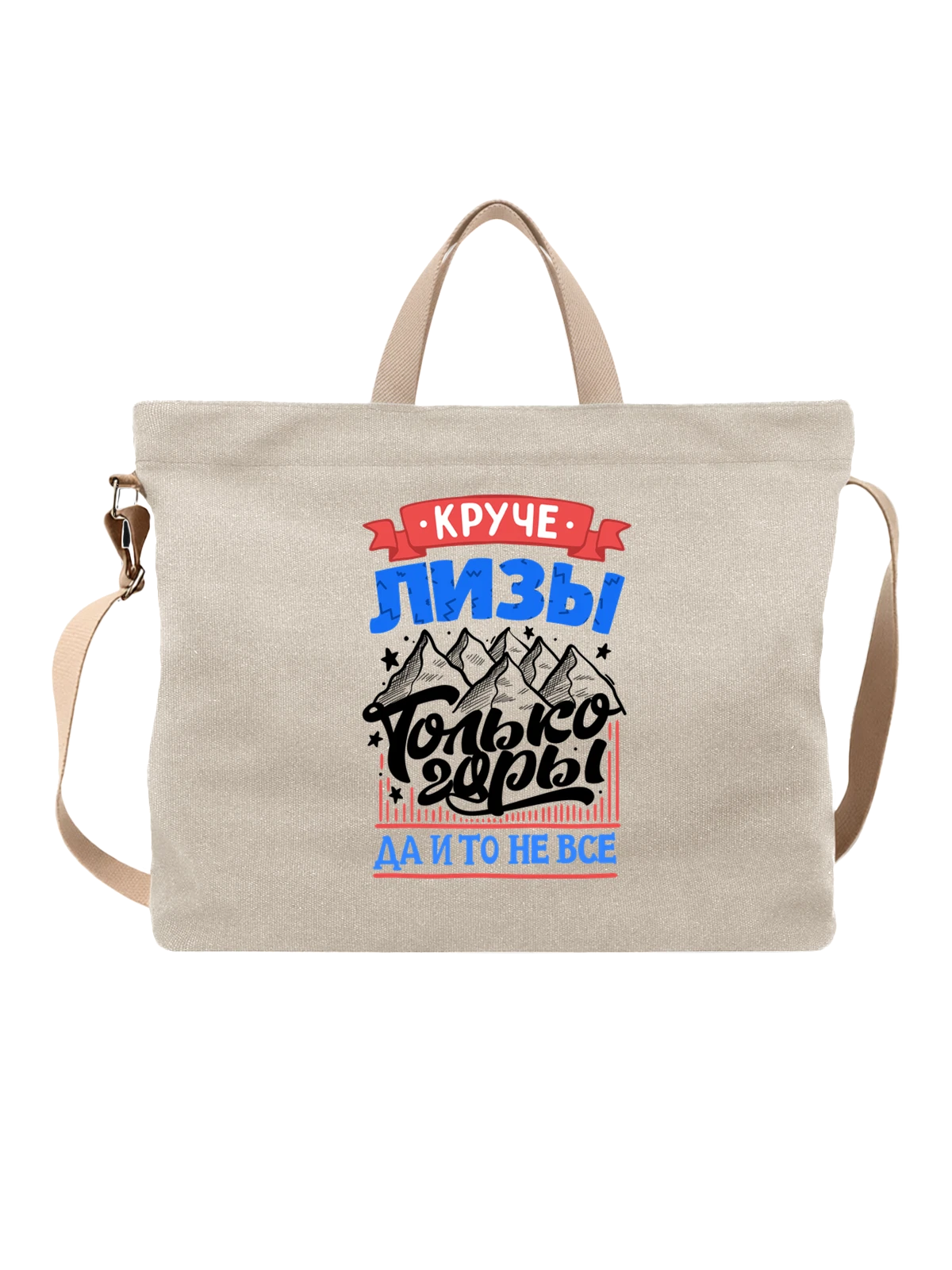 Сумка с именем Елизавета белая с принтом — Лизочка — Белая, фото 1
