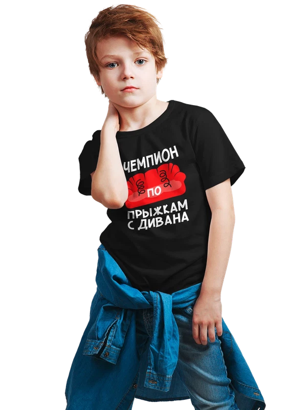 Футболка сынок с надписью чемпион по прыжкам — Чёрная, фото 1