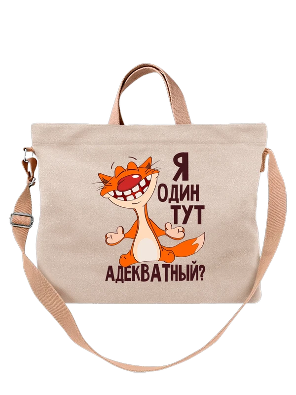 Сумка с котом я один тут адекватный — Белая, фото 1