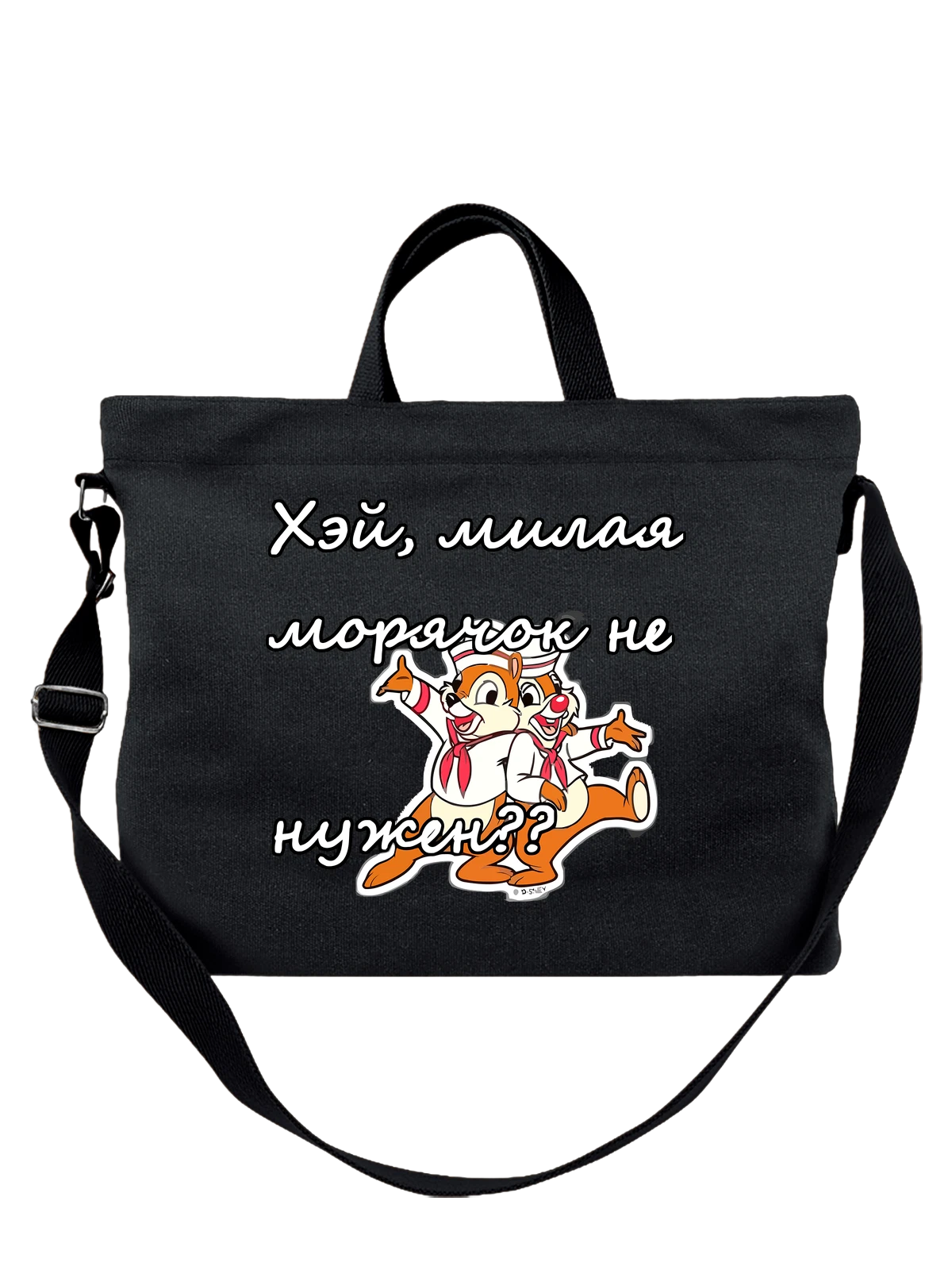 Сумка Чип и дейл моряки чёрная с принтом — мультяшная классика — Чёрная, фото 1