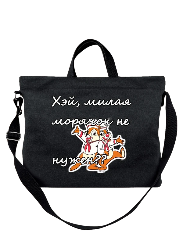 Сумка чип и дейл моряки — Чёрная, фото 1