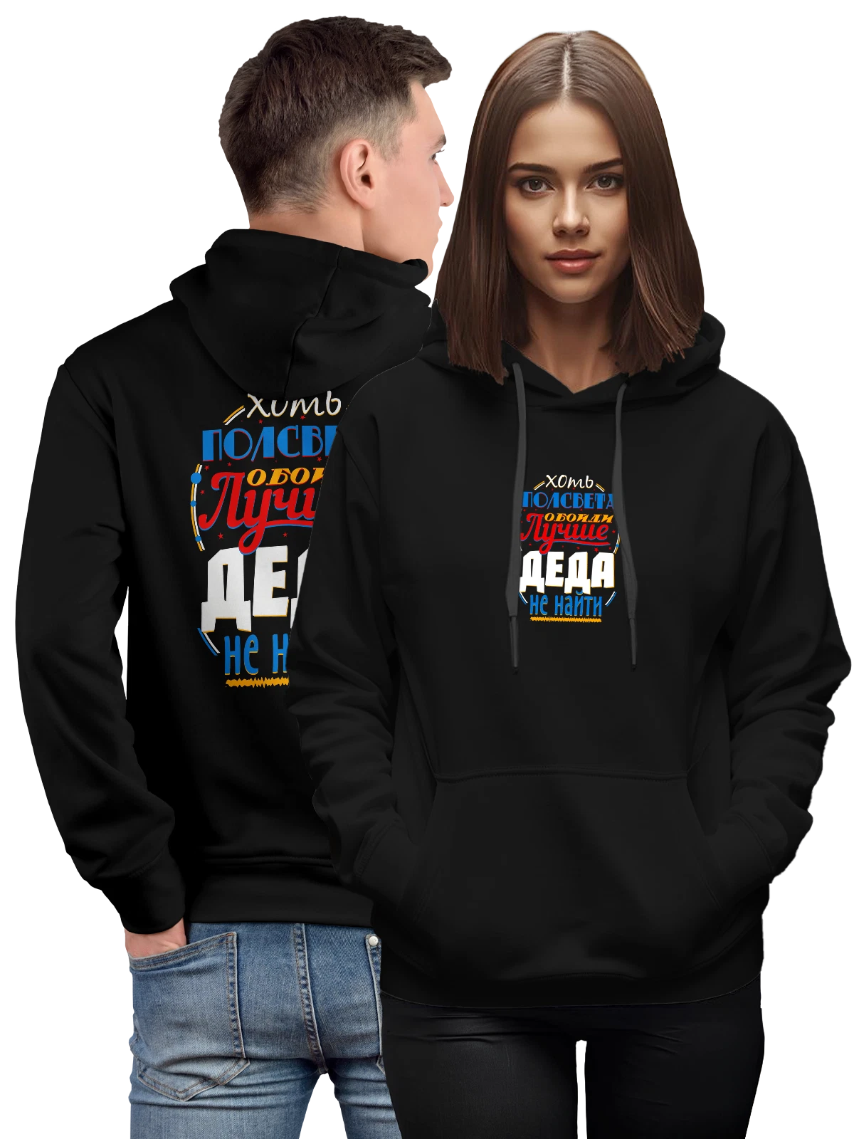 Худи Лучше деда не найти чёрное с принтом — для мужа — Чёрная, фото 1