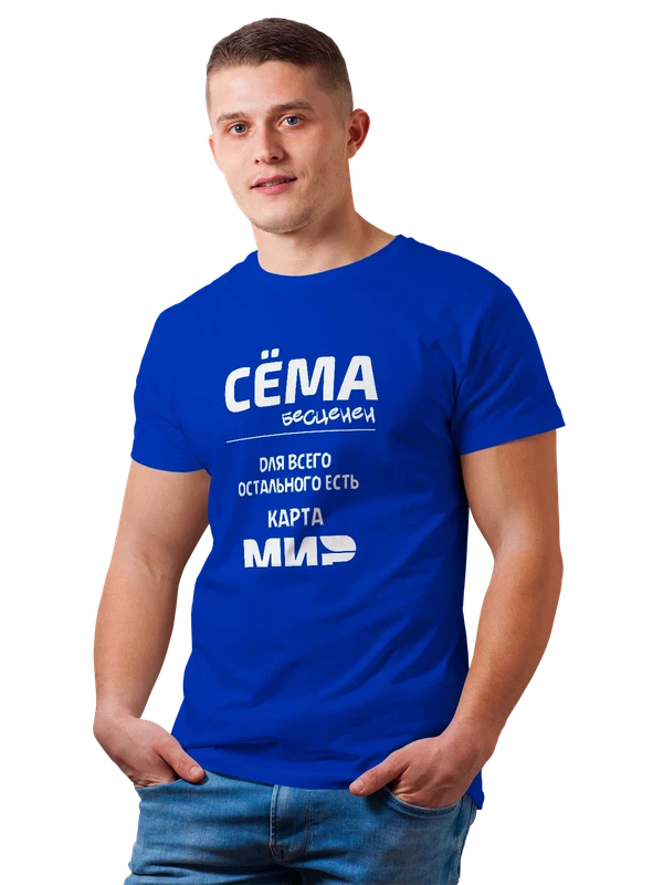 Футболка имя Семен Сема — Синяя, фото 1