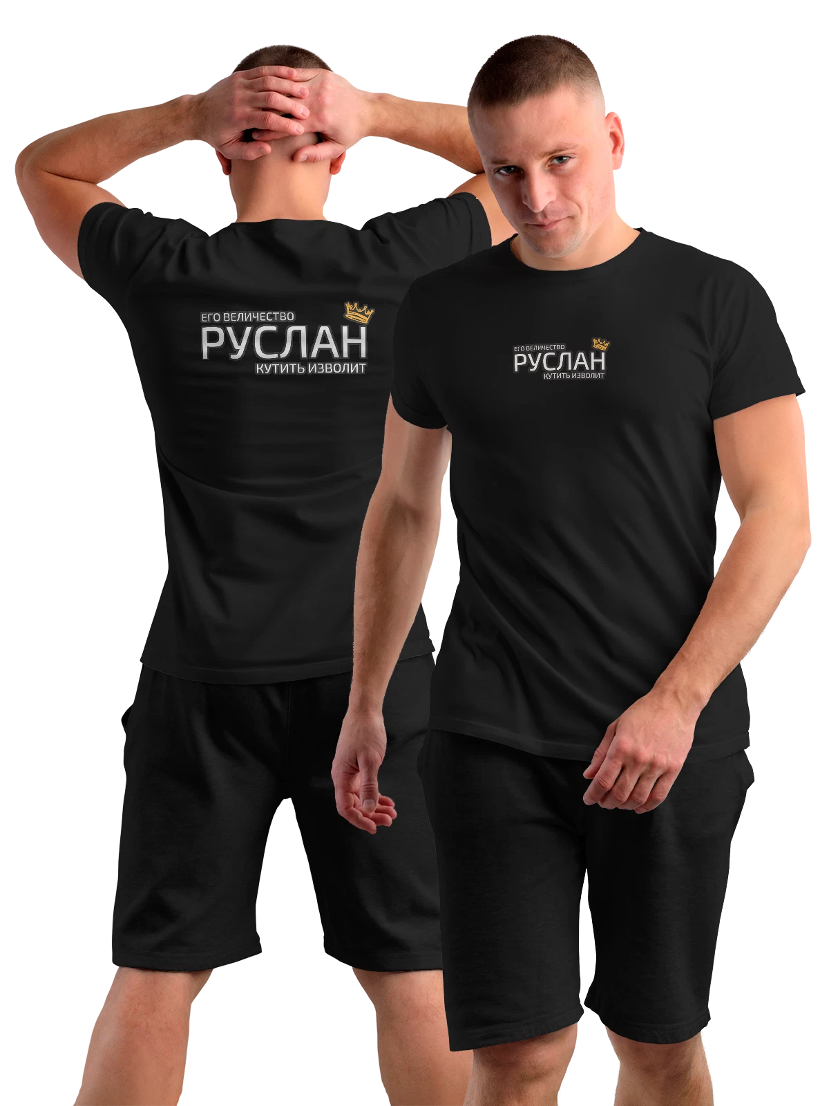 Футболка Имя Руслан с короной чёрная с принтом на спине — надпись с именем — Чёрная, фото 1
