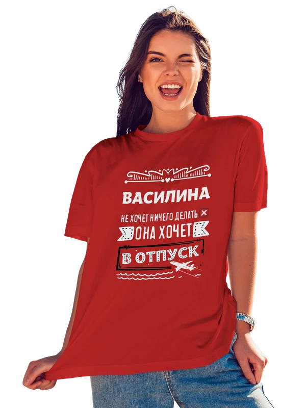 Футболка с именем Василина — Красная, фото 1