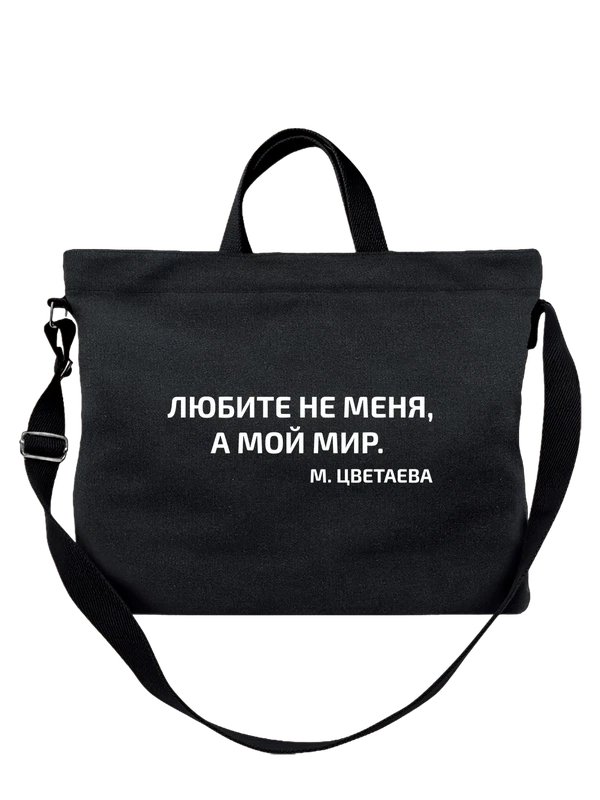 Сумка любите не меня — Чёрная, фото 1