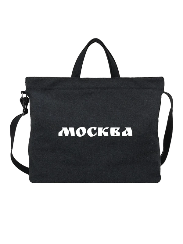 Сумка с надписью Москва — Чёрная, фото 1