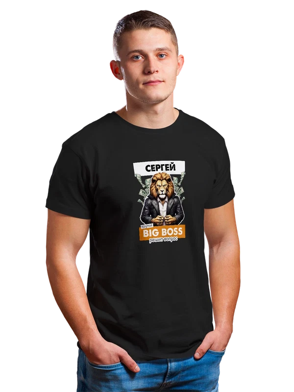 Футболка имя Сергей Серёжа — Чёрная, фото 1