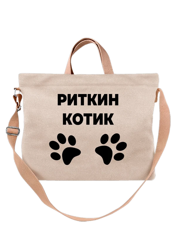 Сумка имя Маргарита Рита котик — Белая, фото 1