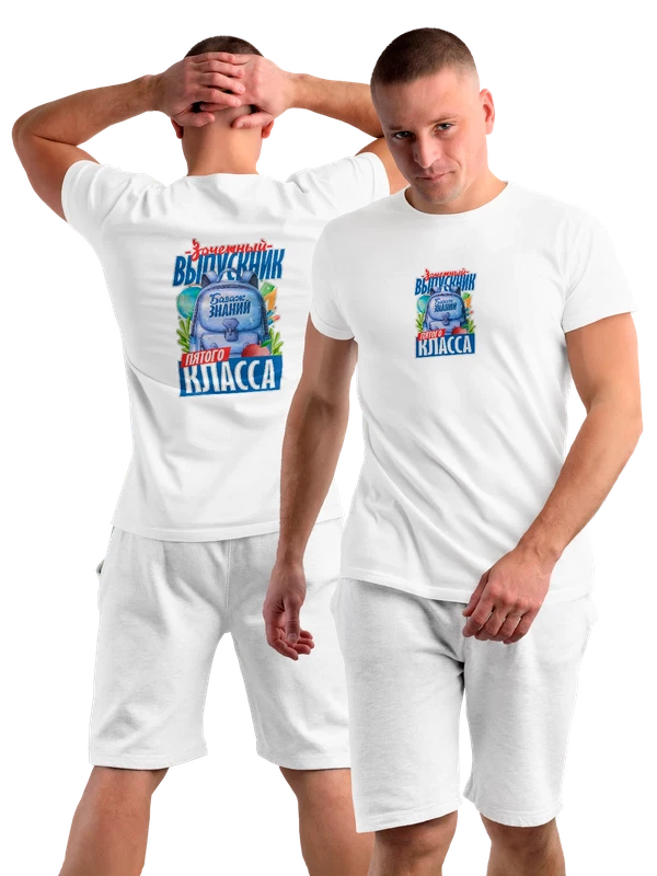 Футболка выпускник пятого класса — Белая, фото 1