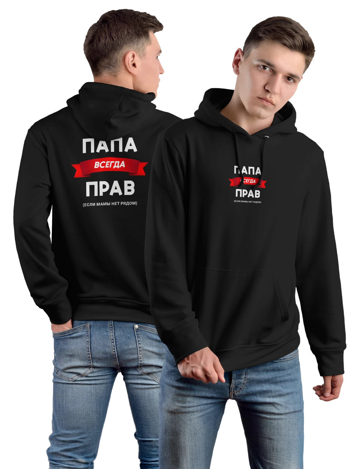 Худи Папа прав чёрное с принтом — для мужа — Чёрная, фото 1