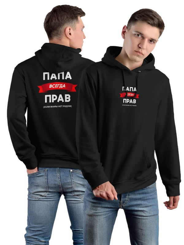 Худи папа прав — Чёрная, фото 1