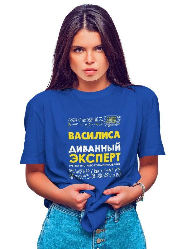 Футболка с именем Василиса — Синяя, фото 1