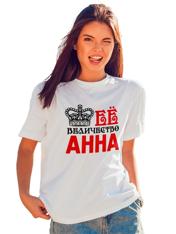 Футболка ее величество Анна — Белая, фото 1