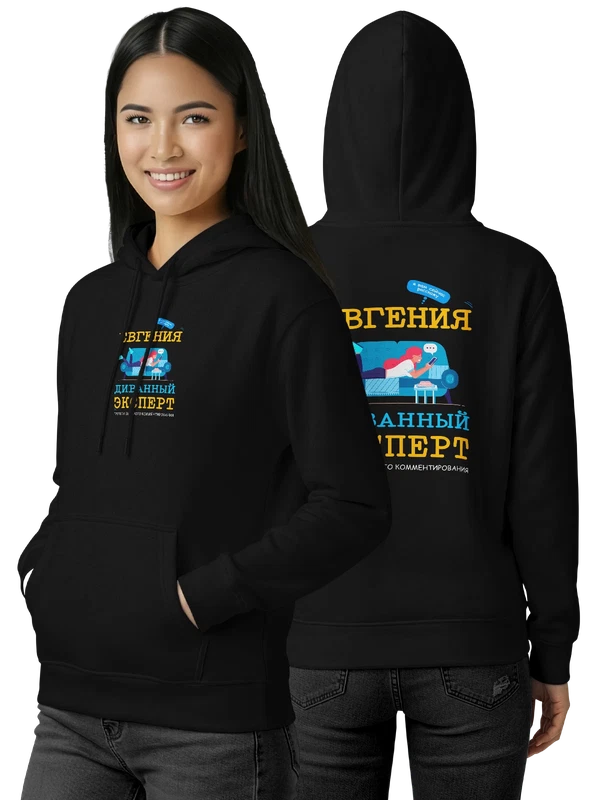 Худи с именем Евгения Женя — Чёрная, фото 1