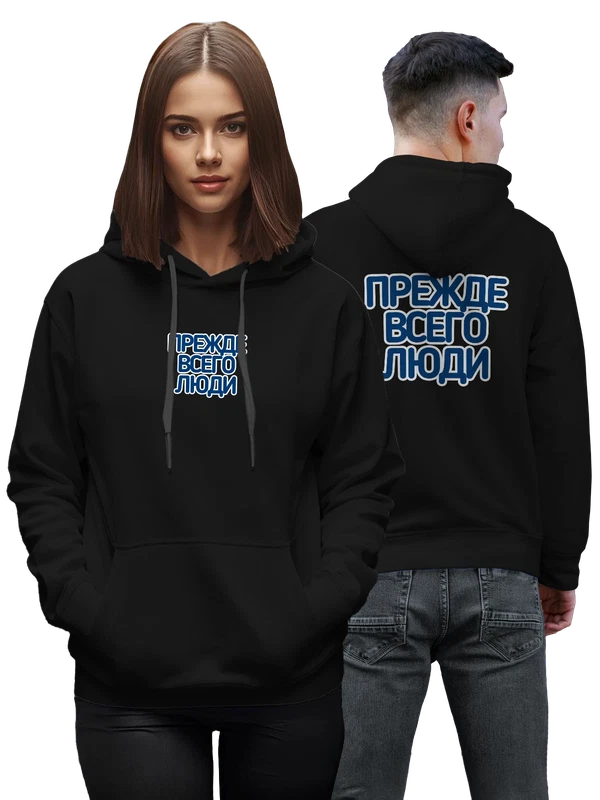 Худи с надписью прежде всего люди — Чёрная, фото 1
