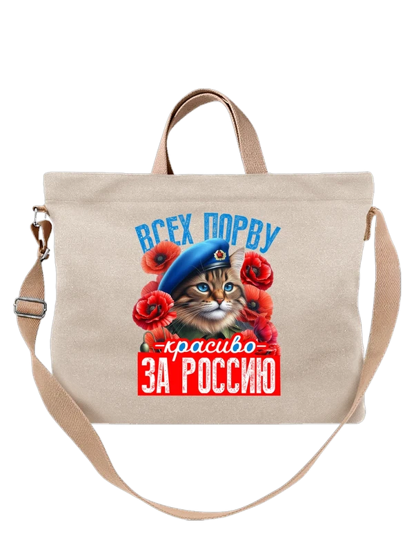 Сумка за Россию — Белая, фото 1