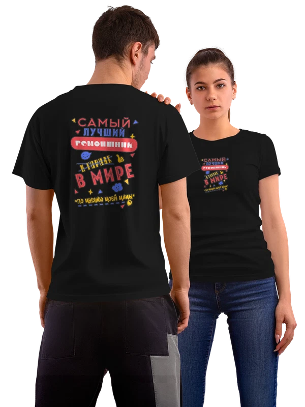 Футболка для Ремонтника — Чёрная, фото 1