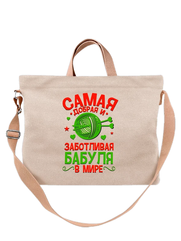 Сумка с надписью заботливая бабуля — Белая, фото 1