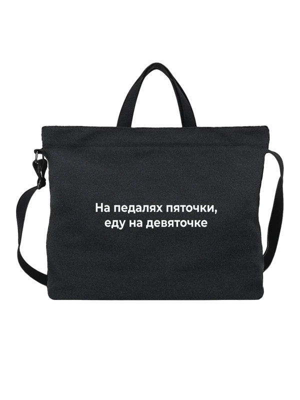 Сумка еду на девяточке — Чёрная, фото 1