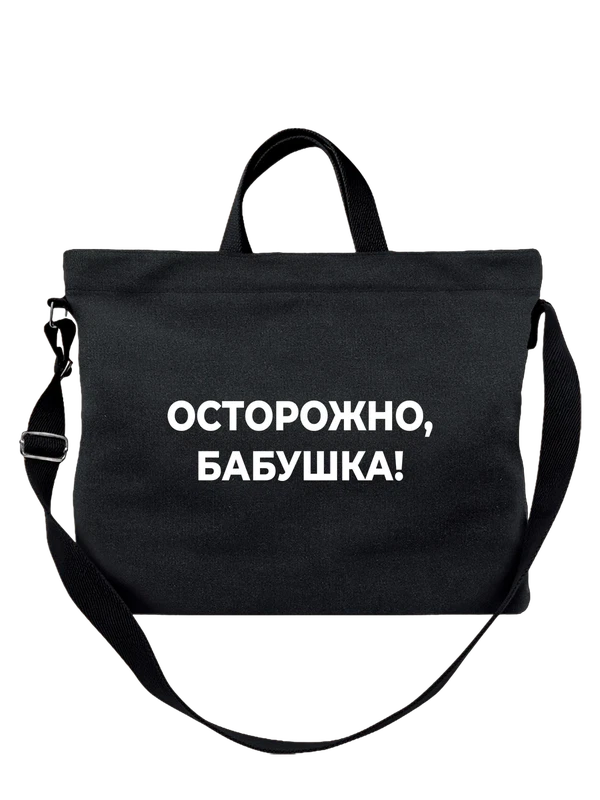 Сумка бабушка — Чёрная, фото 1