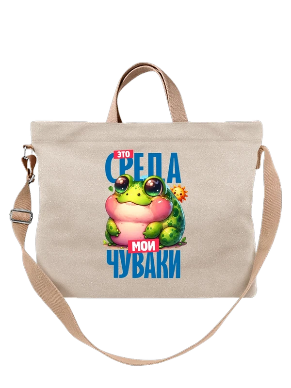 Сумка с лягушкой это среда — Белая, фото 1
