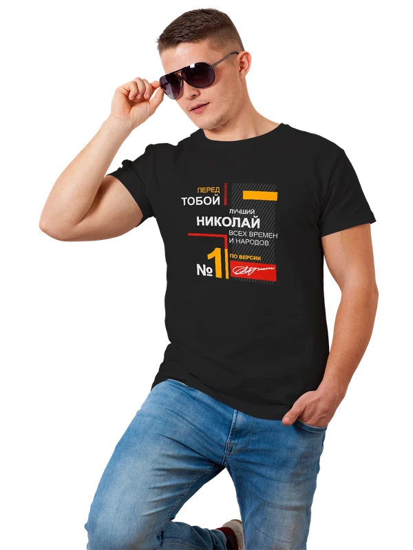 Футболка с именем Николай Коля — Чёрная, фото 1