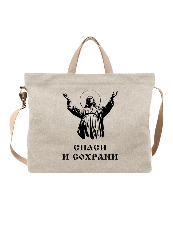 Сумка спаси и сохрани — Белая, фото 1