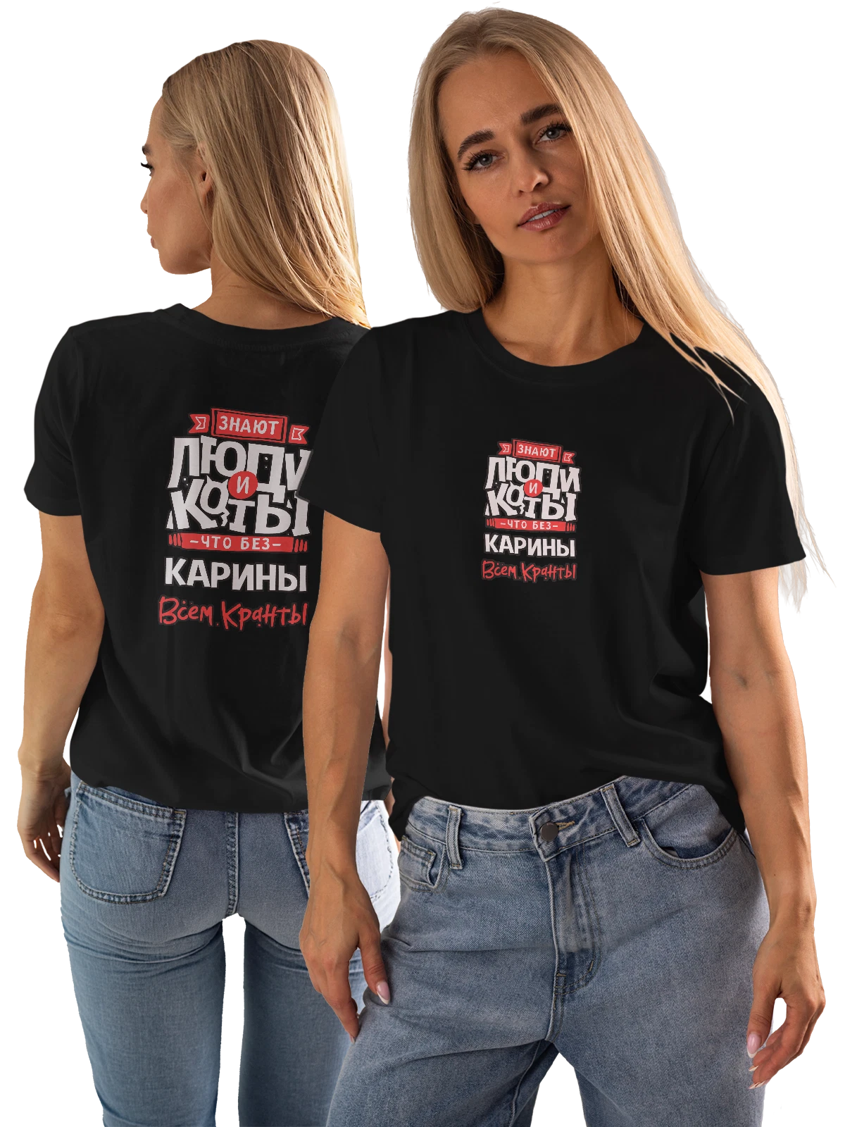 Футболка с именем Карина чёрная с принтом на спине — для Кариночки — Чёрная, фото 1