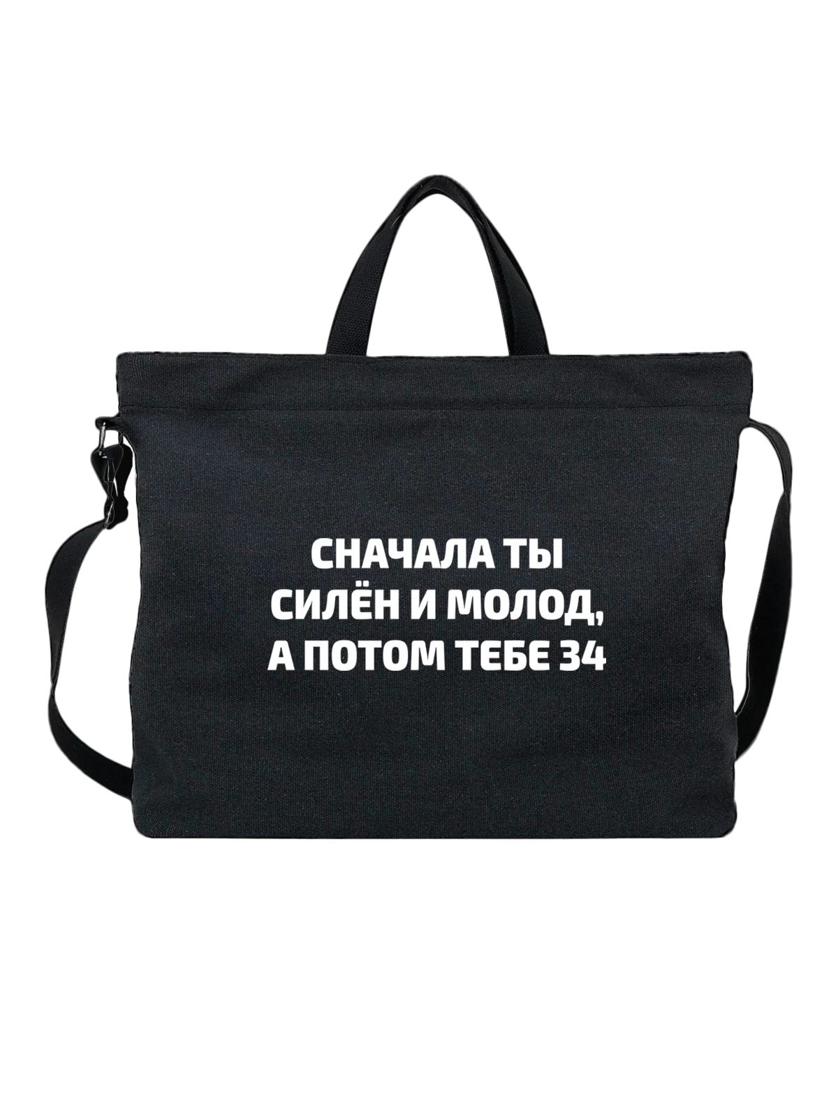 Сумка на 34 года чёрная с принтом — футболка подростку — Чёрная, фото 1