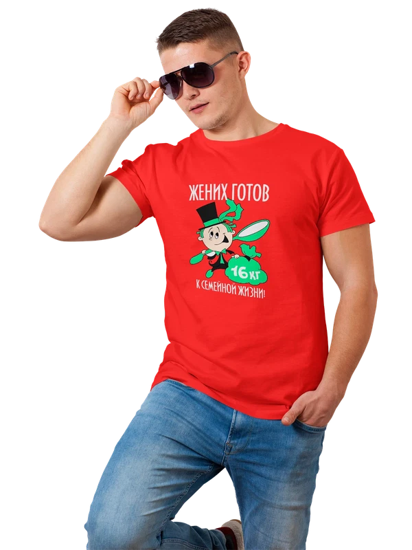 Футболка жених готов к семейной жизни — Красная, фото 1