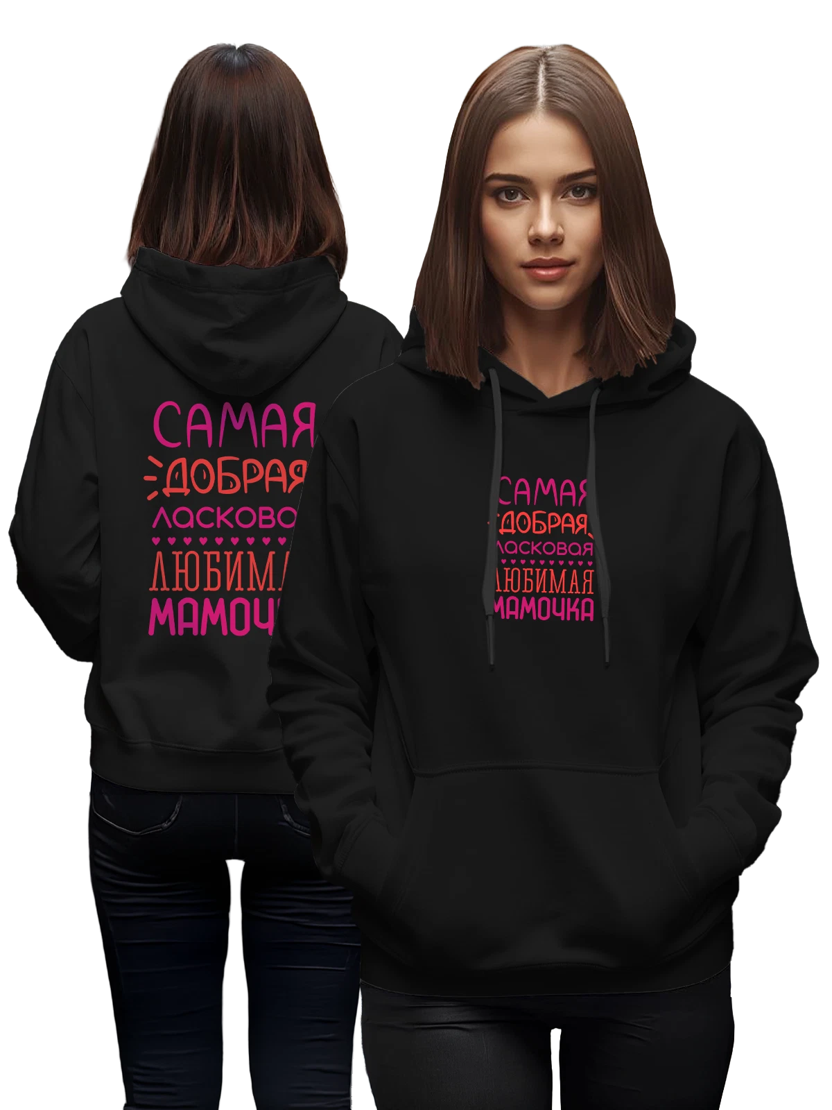 Худи для мамы самая добрая чёрное с принтом — футболка подростку — Чёрная, фото 1