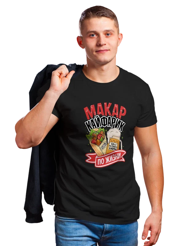 Футболка с именем Макар — Чёрная, фото 1