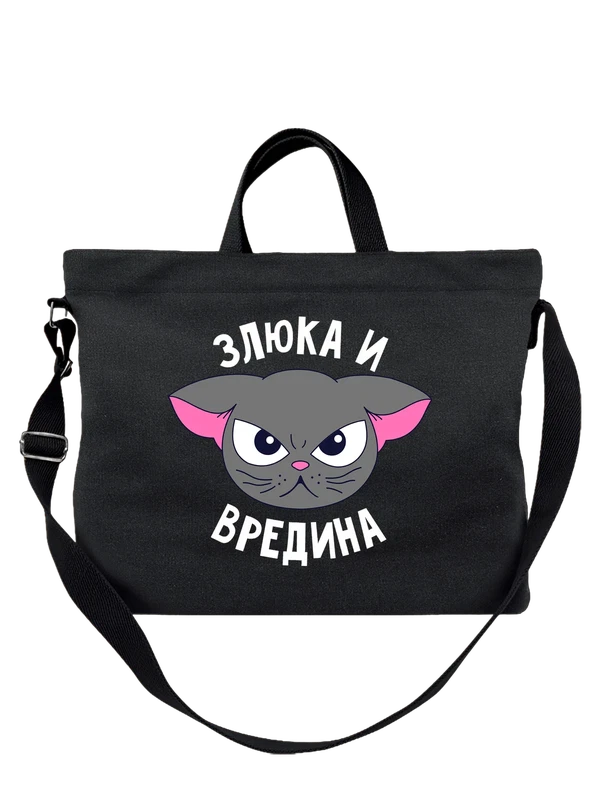 Сумка с котом злюка и вредина — Чёрная, фото 1