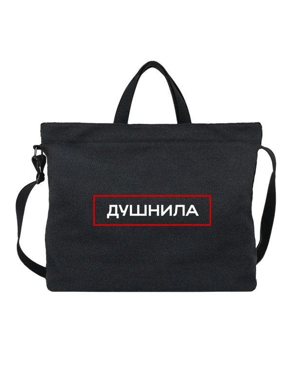 Сумка душнила — Чёрная, фото 1