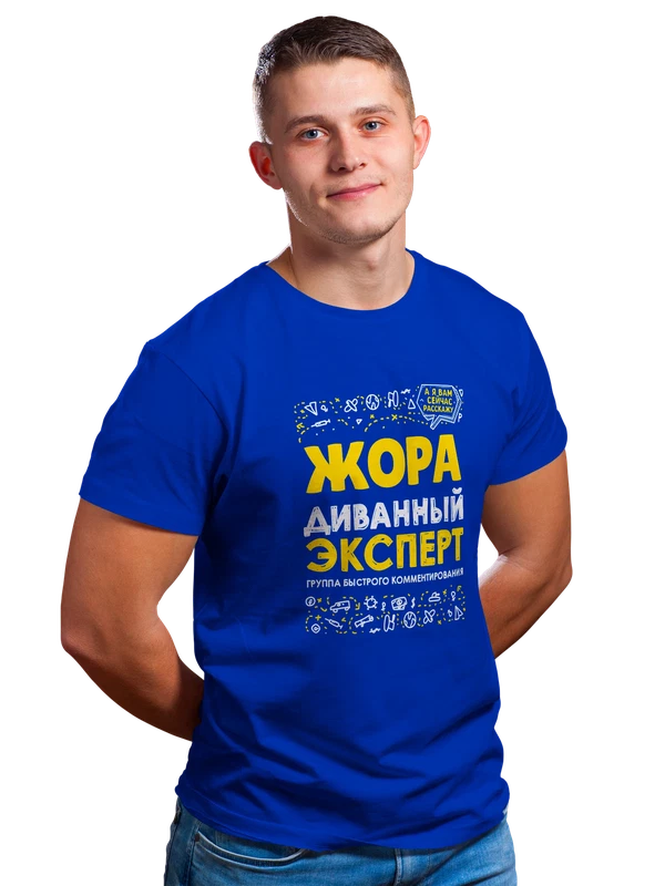 Футболка с именем Георгий — Синяя, фото 1
