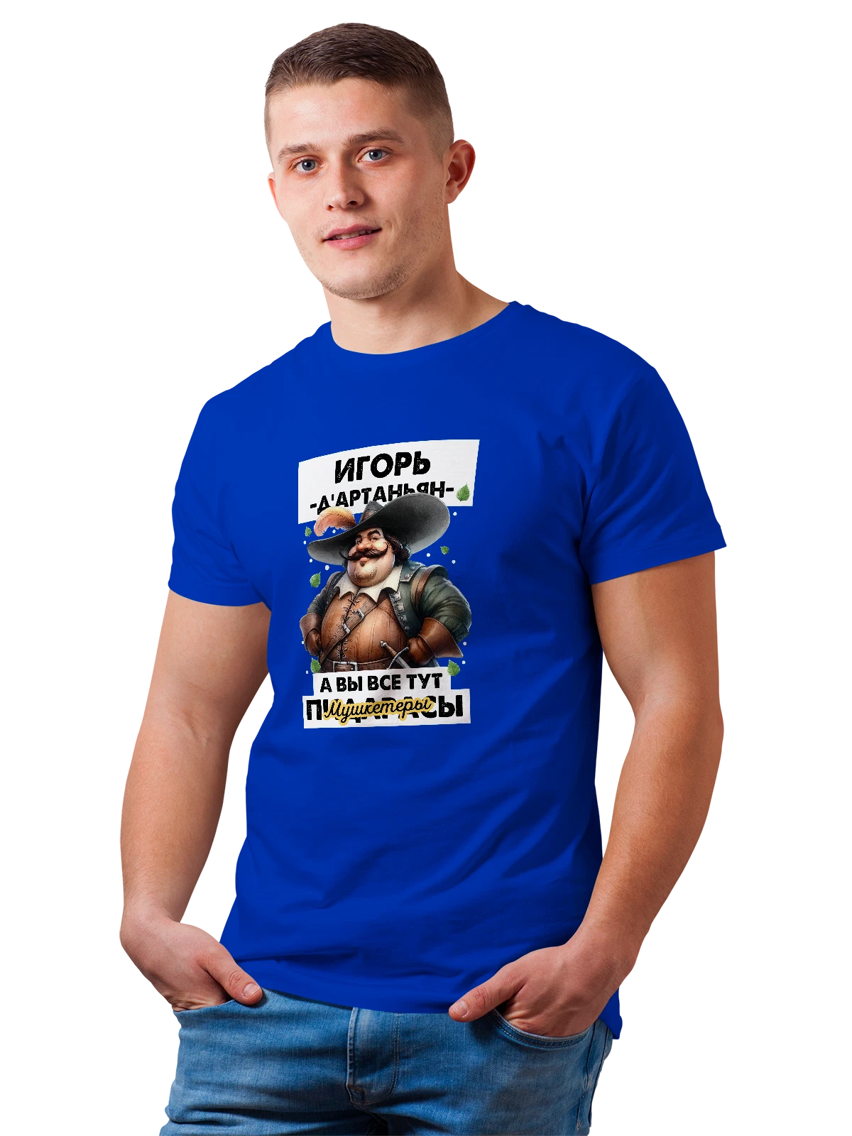 Футболка Игорь Дартаньян синяя с принтом — надпись с именем — Синяя, фото 1