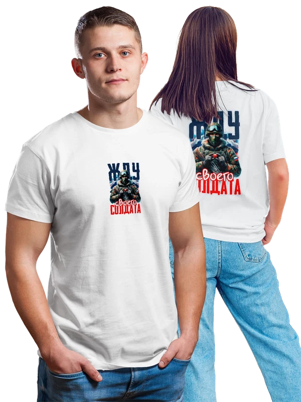 Футболка жду своего солдата — Белая, фото 1