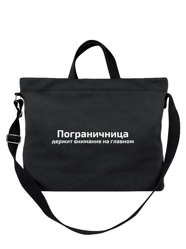 Пример принта: Пограничник