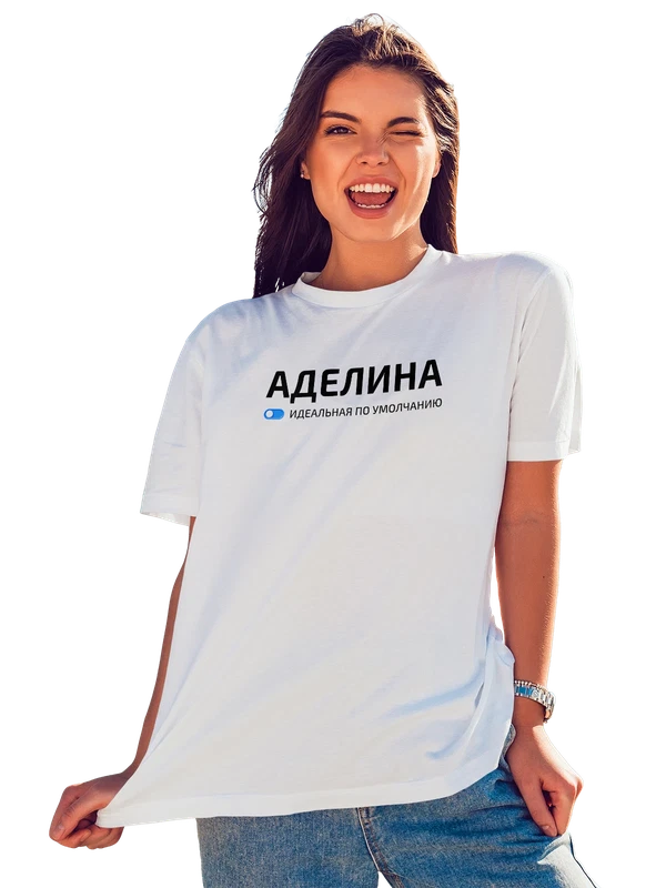 Футболка имя Аделина — Белая, фото 1
