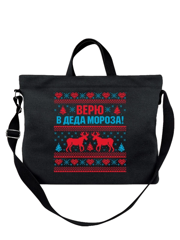 Сумка верю в деда мороза — Чёрная, фото 1