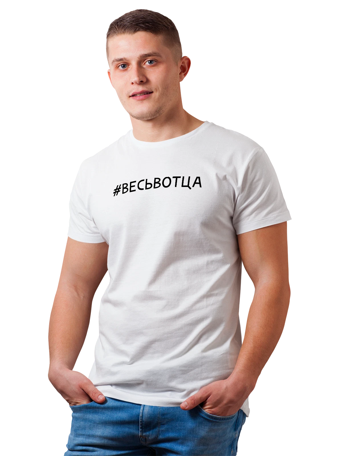Футболка Весь в отца белая с принтом — футболка подростку — Белая, фото 1