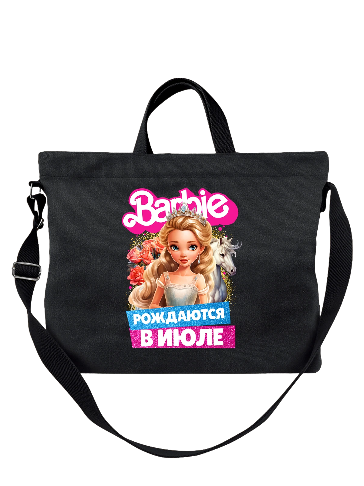 Сумка Барби Barbie рождаются в июле чёрная с принтом — футболка подростку — Чёрная, фото 1